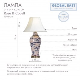 Лампа Global East GE-X12232.jpg